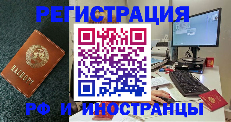 прописка для кредита в Белгороде