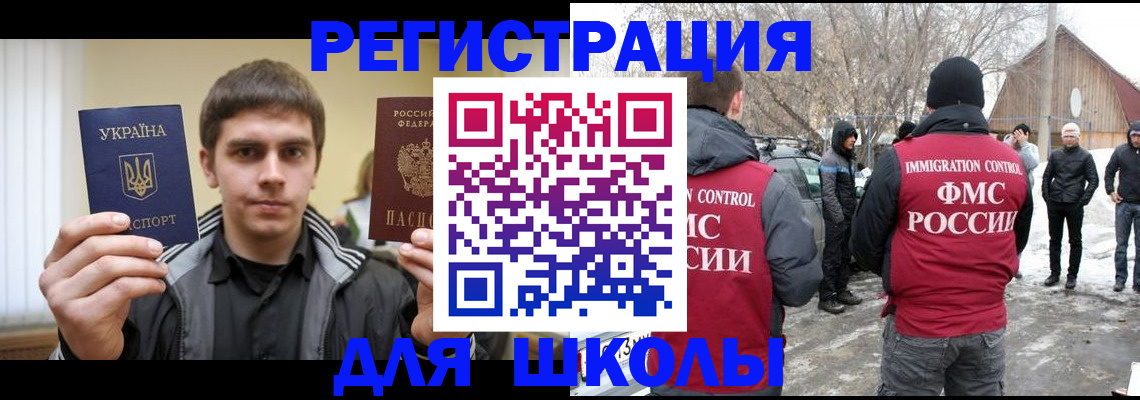 где прописаться в Белгороде